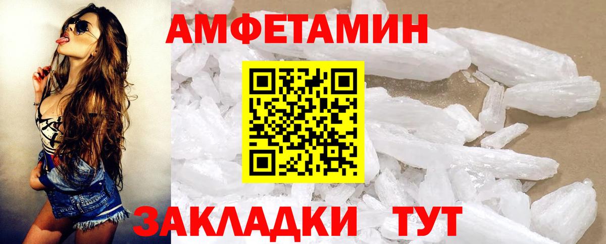 Богданович  Amphetamine Розовый  Амфетамин  Вход с VPN 