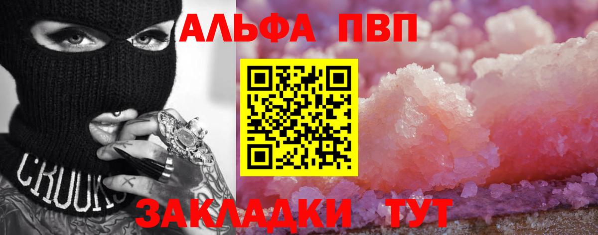 Alpha PVP кристаллы  Вход с VPN  Alpha-PVP  Богданович  Альфа ПВП Соль 