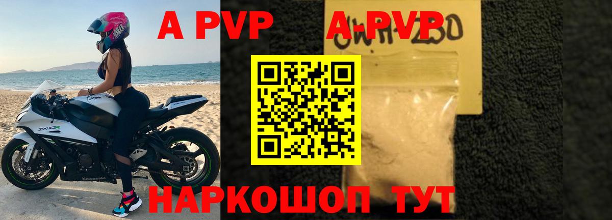 Alpha-PVP крисы CK Богданович