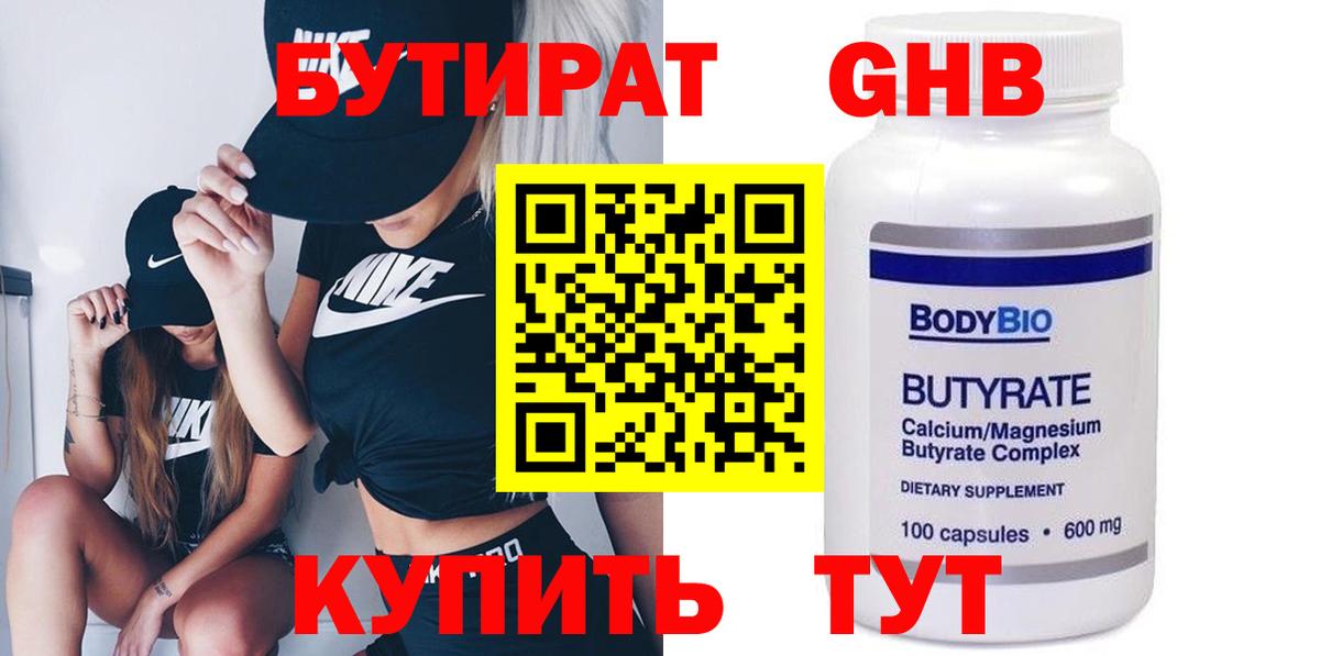 Богданович  БУТИРАТ оксана  Вход с VPN 
