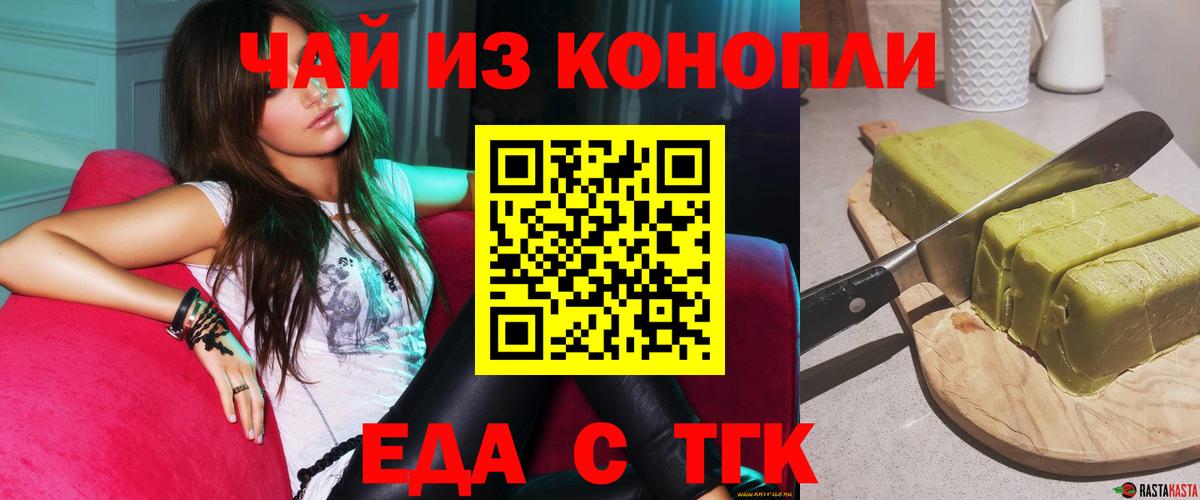 Cannafood конопля  Вход с VPN  Богданович 