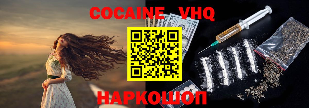 Cocaine FishScale  Вход с VPN  купить закладку  Богданович 