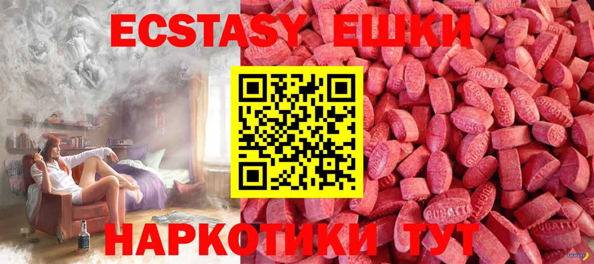 Ecstasy 280мг Богданович