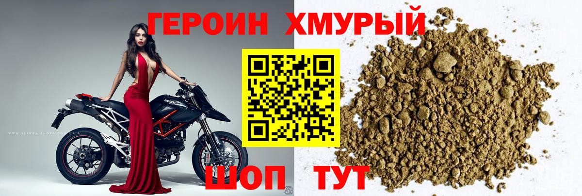 Богданович  Героин хмурый  Вход с VPN 