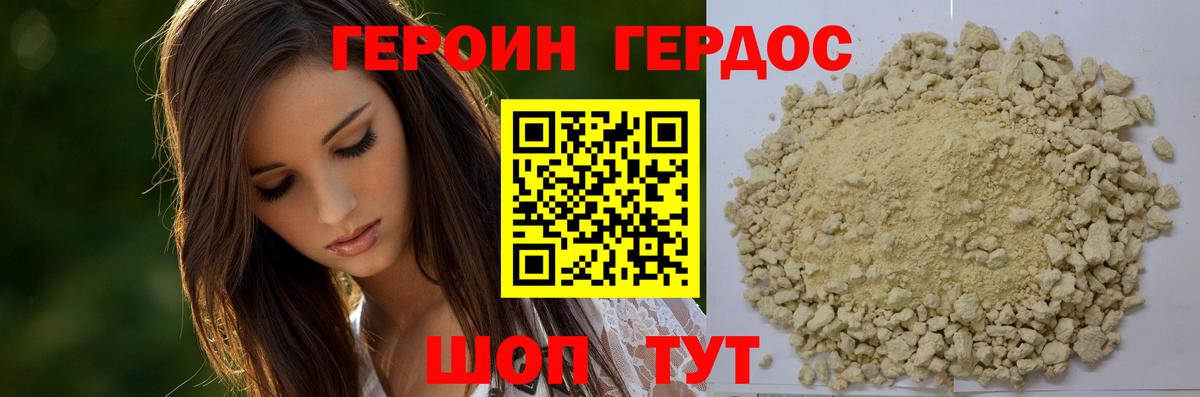 Героин афганец Богданович