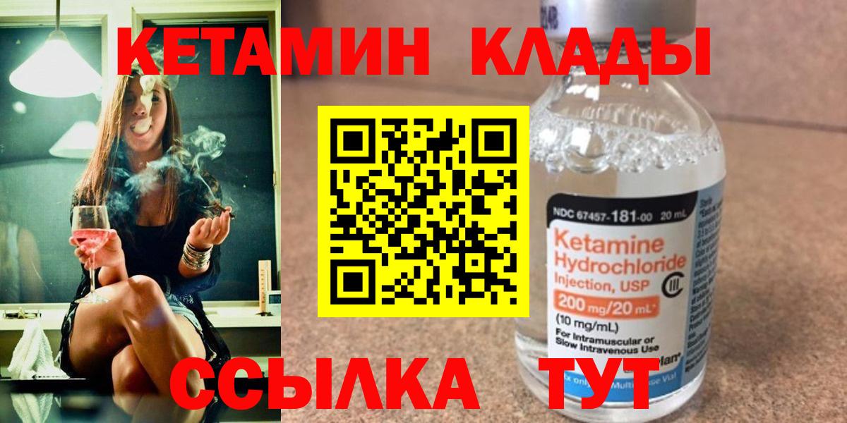 Богданович  КЕТАМИН ketamine  Вход с VPN 