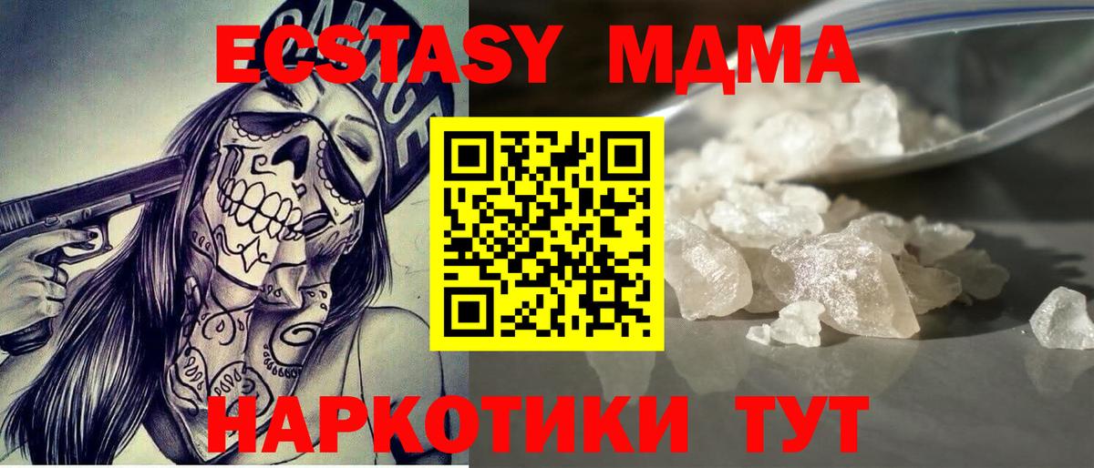 МДМА молли  МДМА VHQ  Богданович  Вход с VPN 