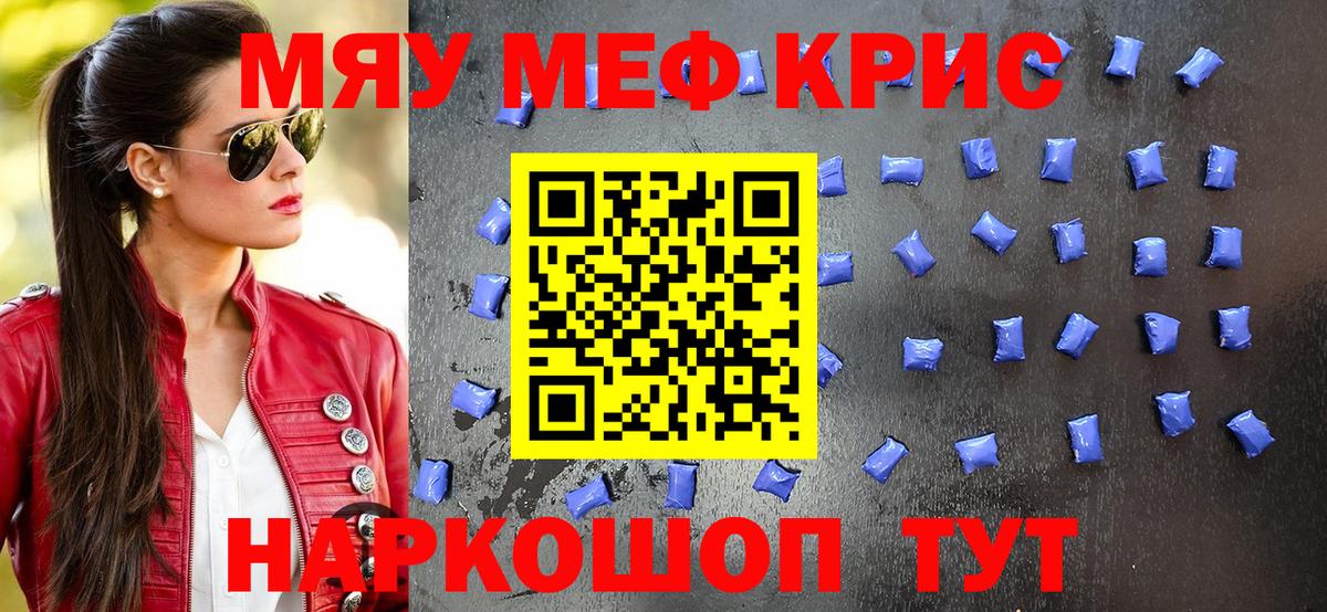 Меф мяу мяу  Богданович