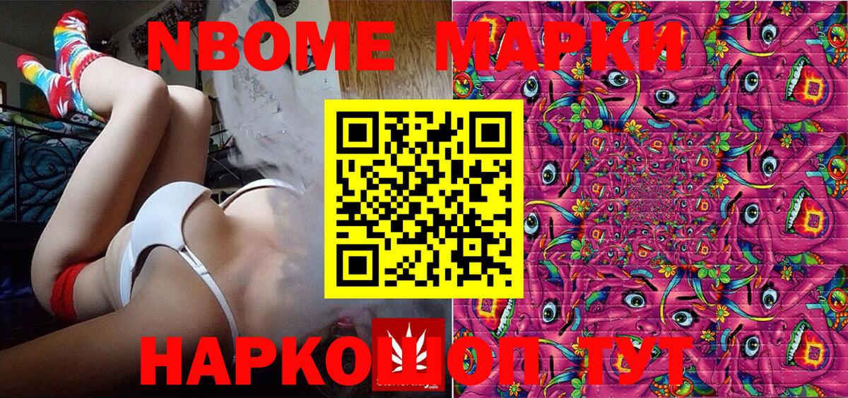 Марки 25I-NBOMe 1500мкг  Марки 25I-NBOMe 1500мкг  Марки N-bome  закладка  Вход с VPN  Богданович 