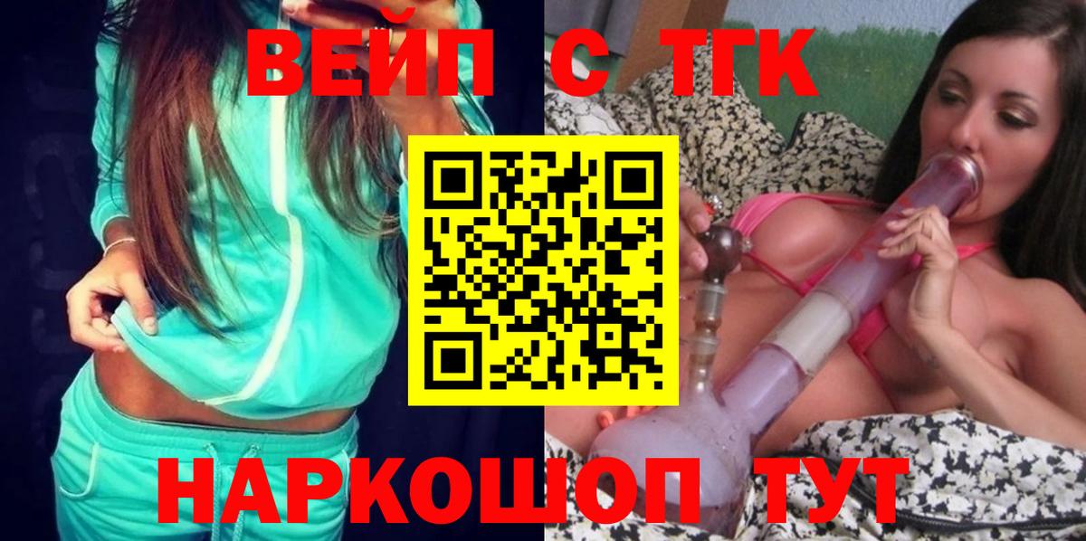 Дистиллят ТГК гашишное масло Богданович