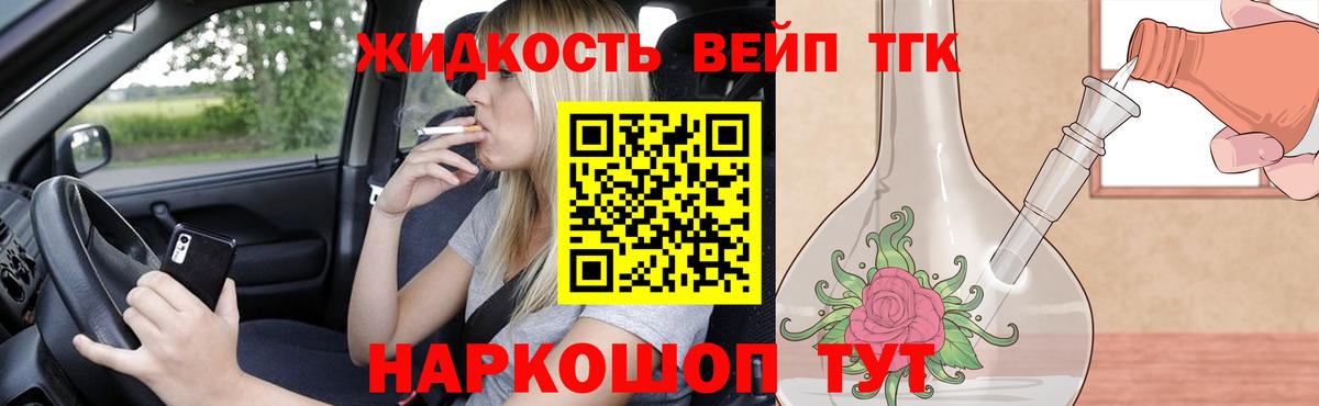 Богданович  Дистиллят ТГК концентрат  Вход с VPN 